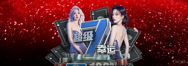 App br456 Android download